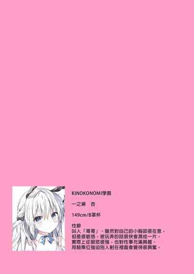 Houkago Bunnygirl - an ichinose & matsuri suzumiya 8