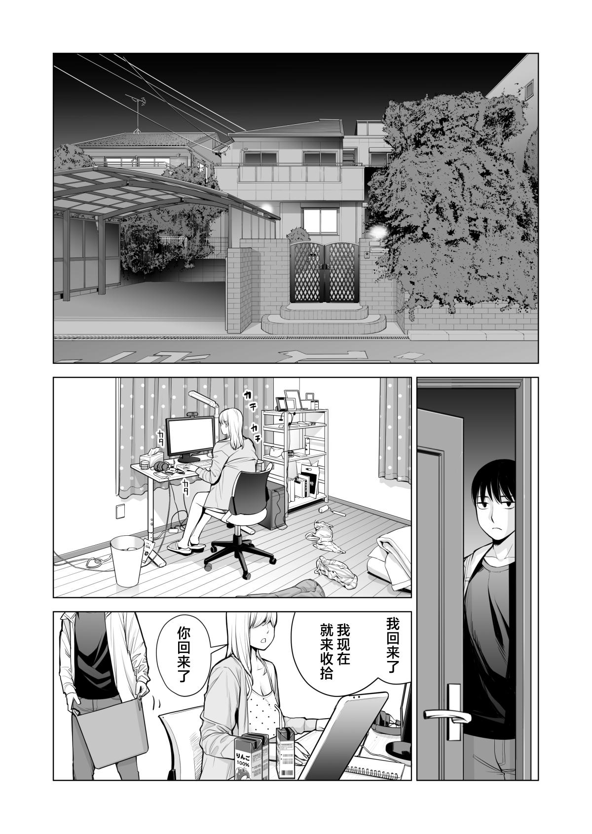 Nureane 2 ~ Kyonyuu no Ane to Iyarashii Koto o Shita Ato no Hanashi. 17