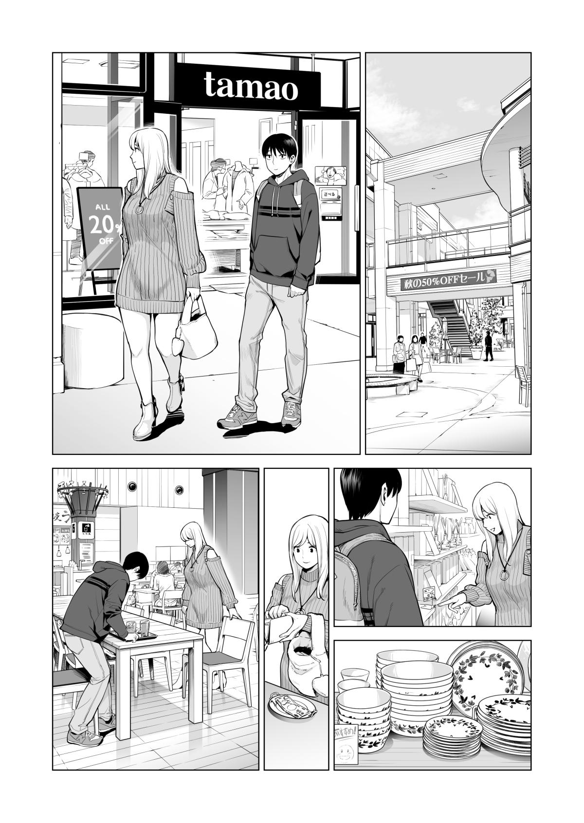 Nureane 2 ~ Kyonyuu no Ane to Iyarashii Koto o Shita Ato no Hanashi. 54