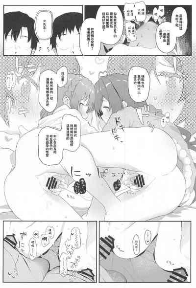 Koibito  Idol  to no Hinichijou 10