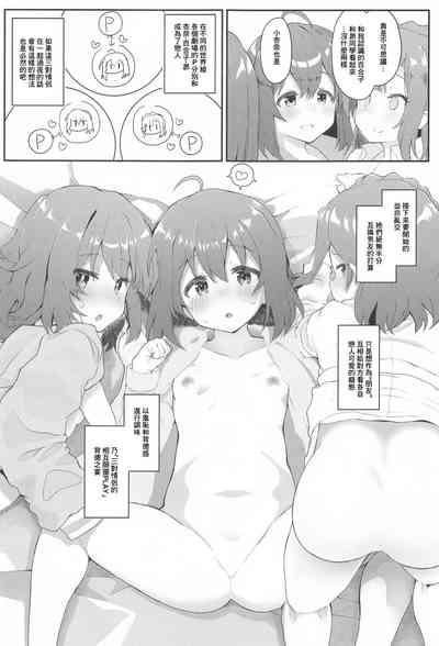 Koibito  Idol  to no Hinichijou 4