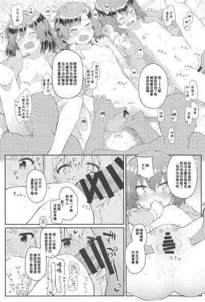 Koibito  Idol  to no Hinichijou 7