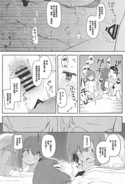 Koibito  Idol  to no Hinichijou 8