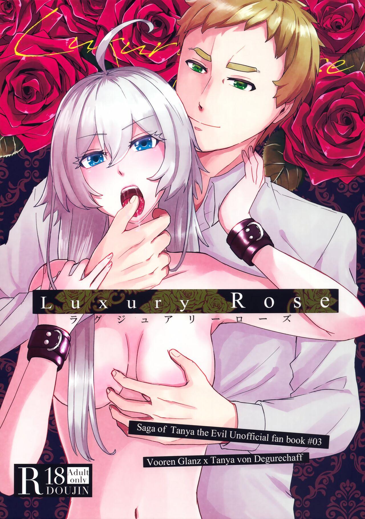 Luxury Rose (査証はおもちですかぁ?7)  [U.N.C.R. (豊永枝守)] (幼女戦記) 0