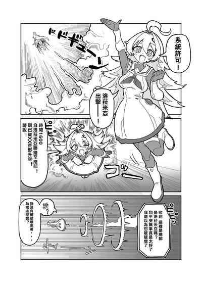 ララミアvsメカニカルドッグ| 洛菈米亞VS機器犬 3