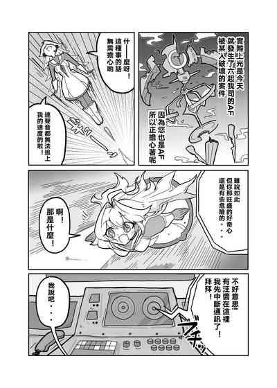 ララミアvsメカニカルドッグ| 洛菈米亞VS機器犬 4