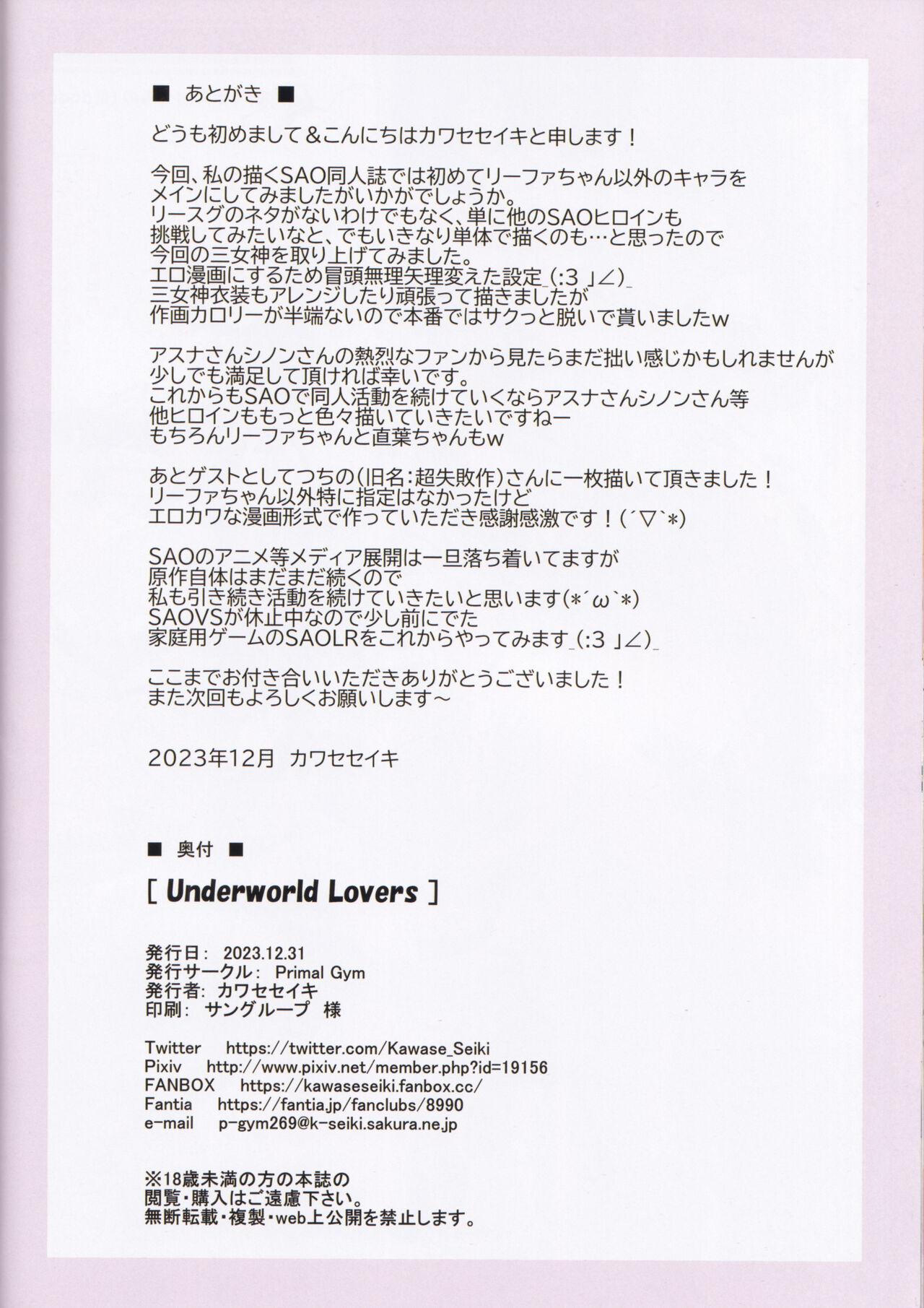 Underworld Lovers 24