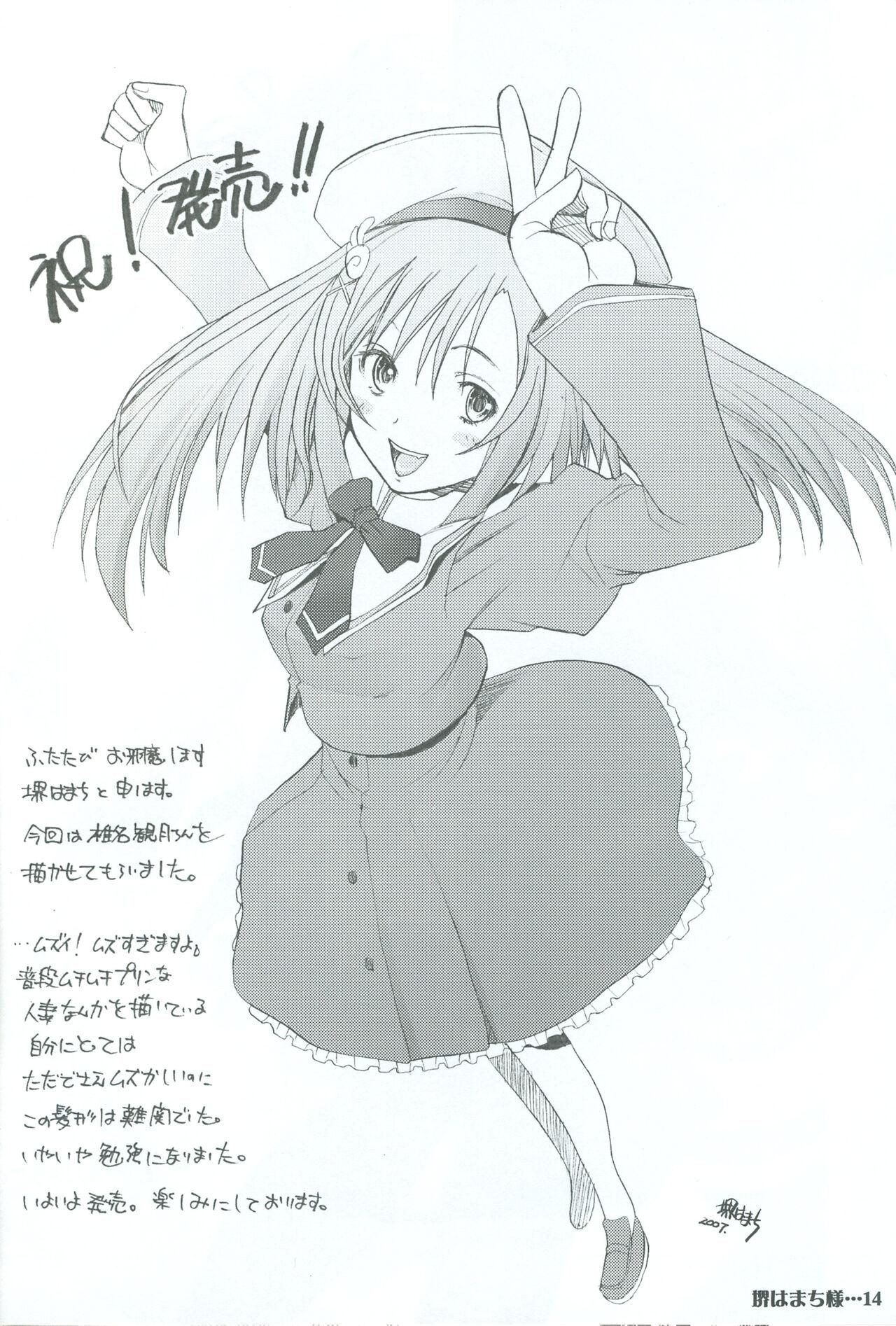 Akane Iro ni Somaru Saka Special Guests' Illustrations 14