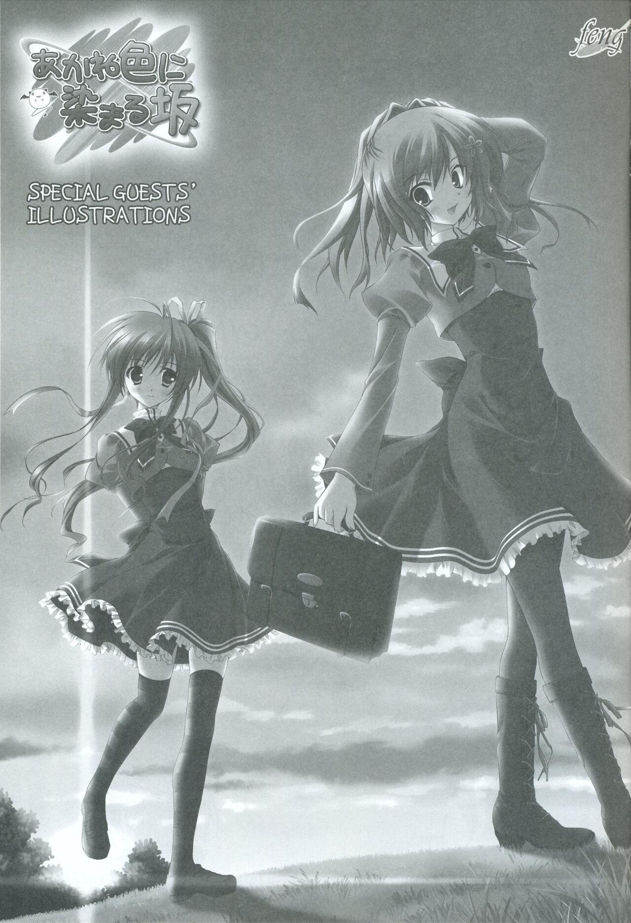 Akane Iro ni Somaru Saka Special Guests' Illustrations 1