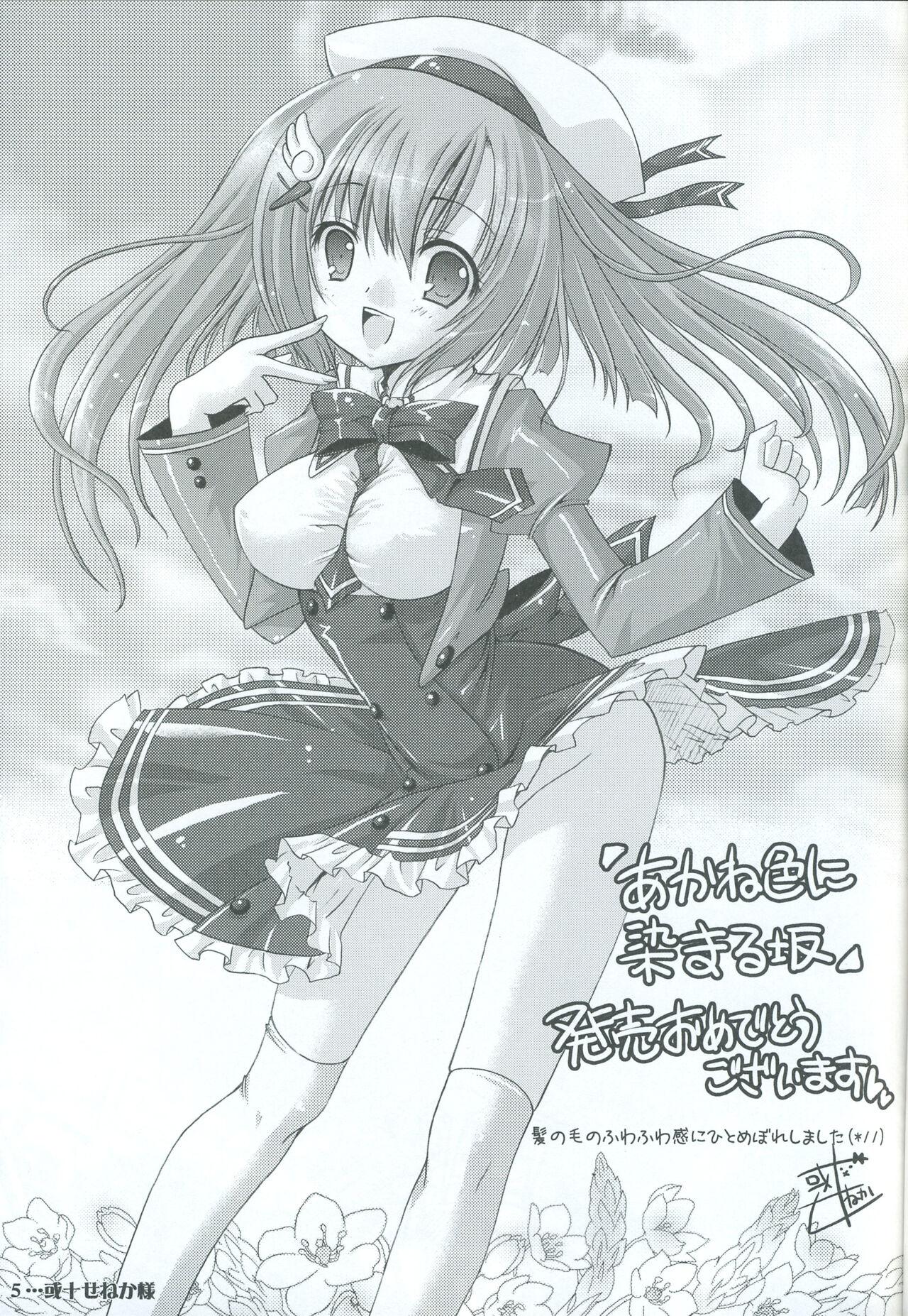 Akane Iro ni Somaru Saka Special Guests' Illustrations 5