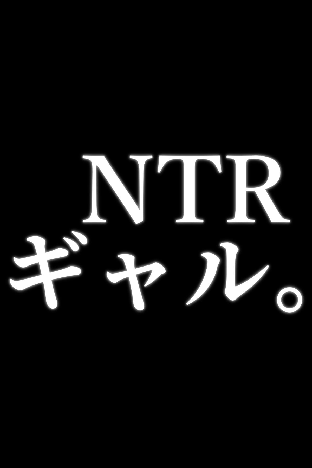 [Kirasawa Fuyu] NTR Gal. -Umi de Tomodachi to W Date no Hazu ga, Netorare Aokan-chuu- 33