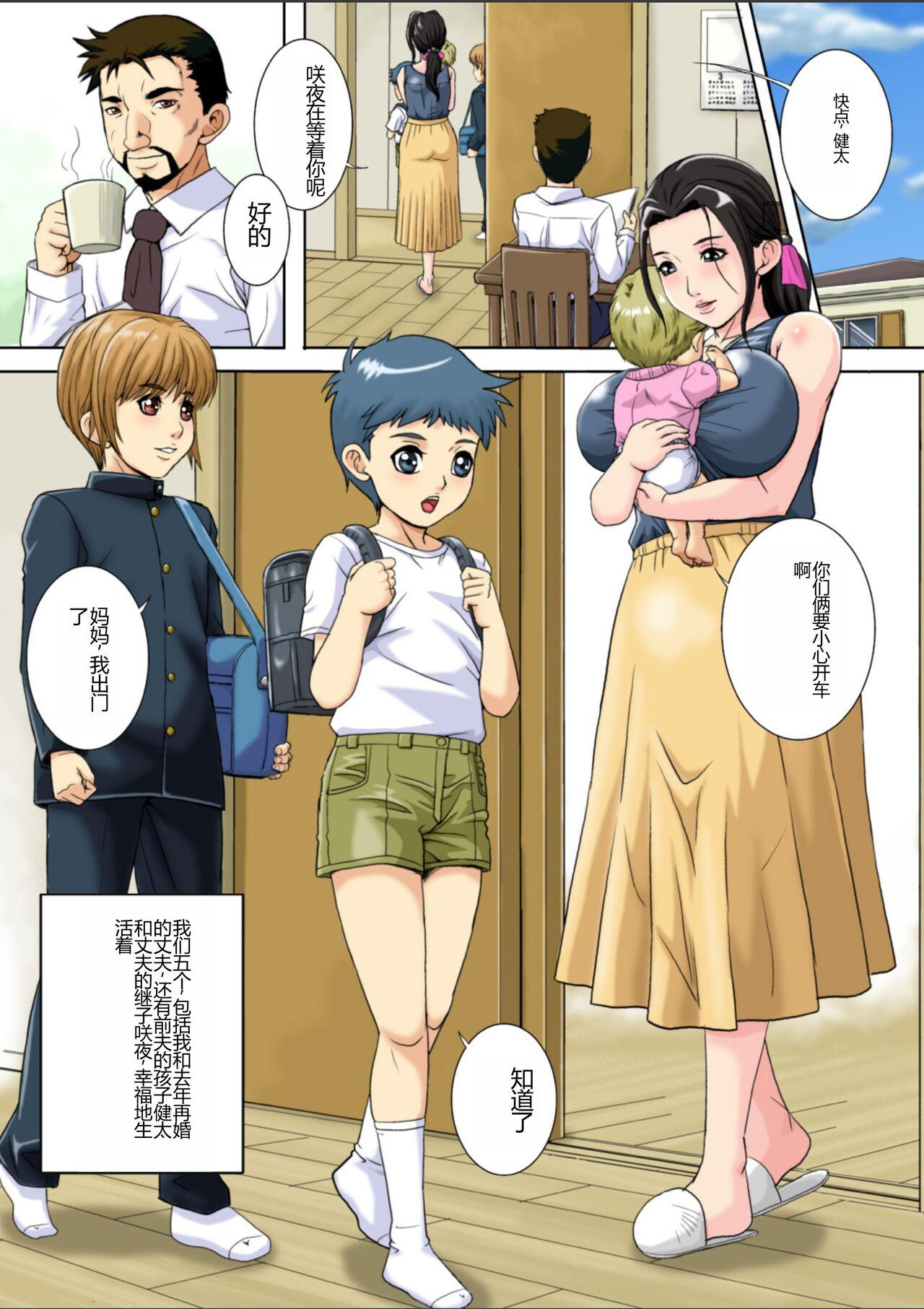 Hatsujou Haha Ryouko 2