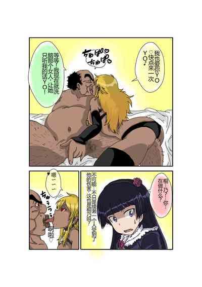 Sennou Kyouikushitsu ~Ore no Imouto ga Annayatsu ni Sennou Sareru Wake ga Nai!! 3 10