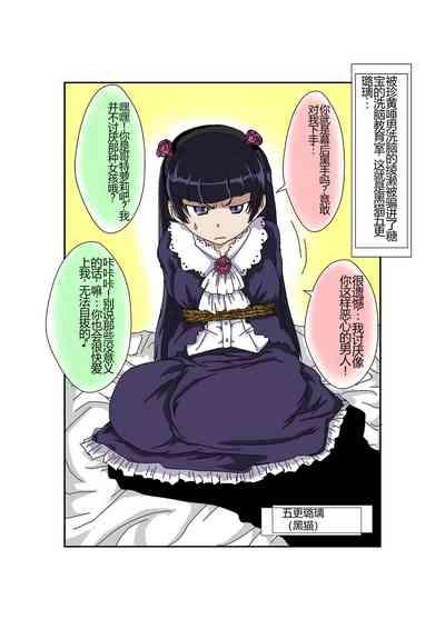 Sennou Kyouikushitsu ~Ore no Imouto ga Annayatsu ni Sennou Sareru Wake ga Nai!! 3 6