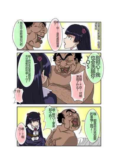 Sennou Kyouikushitsu ~Ore no Imouto ga Annayatsu ni Sennou Sareru Wake ga Nai!! 3 8