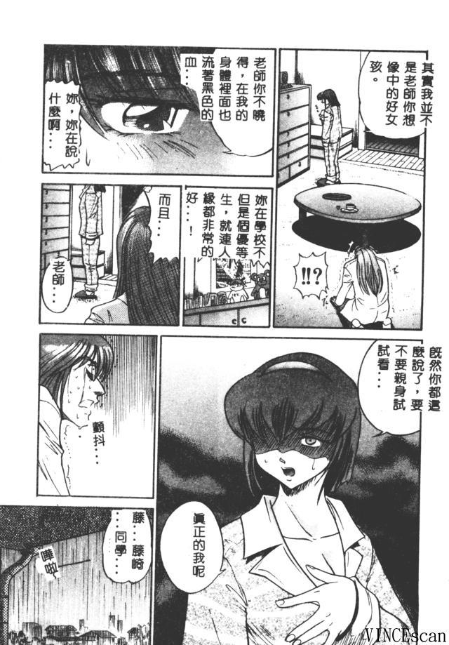 Buchou Yori Ai o Komete - Ryoko's Disastrous Days 3 104