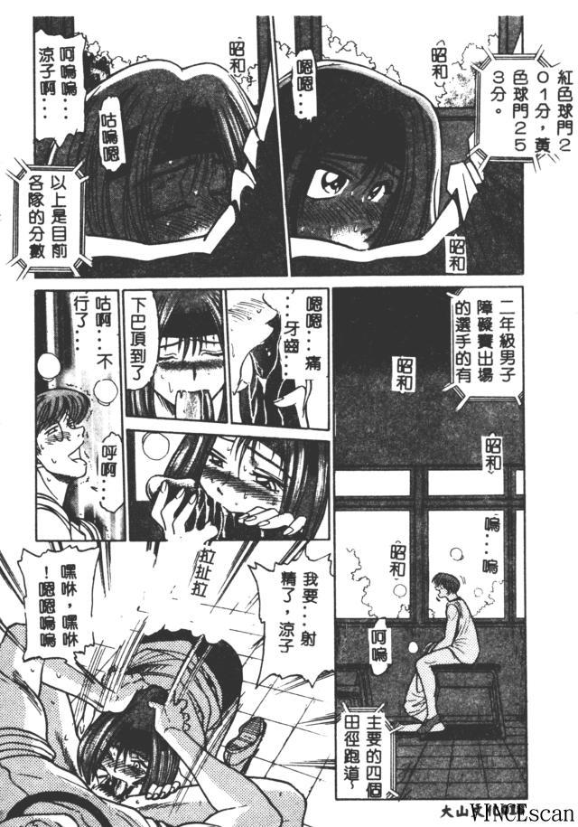 Buchou Yori Ai o Komete - Ryoko's Disastrous Days 3 17