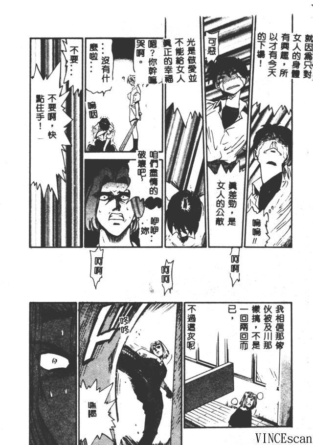 Buchou Yori Ai o Komete - Ryoko's Disastrous Days 3 190
