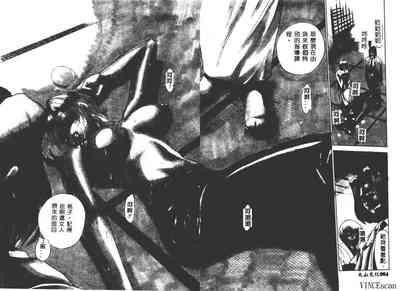 Buchou Yori Ai o Komete - Ryoko's Disastrous Days 3 5