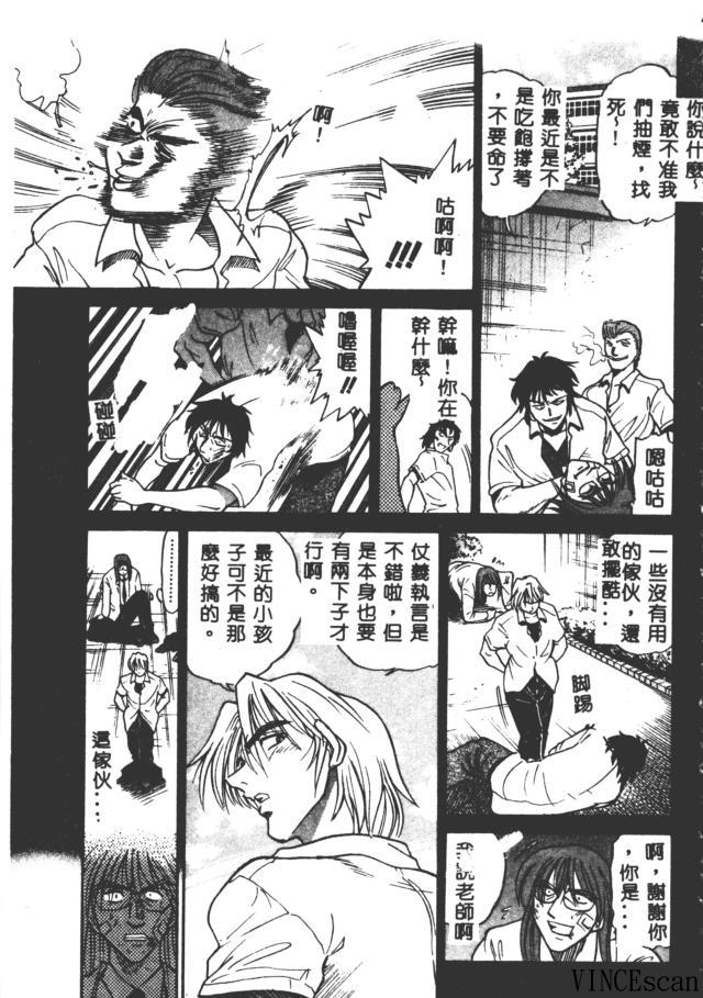 Buchou Yori Ai o Komete - Ryoko's Disastrous Days 3 84