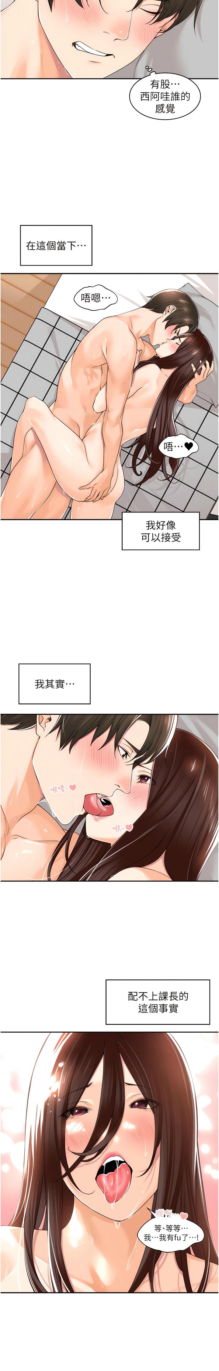 工做狂女上司 11-14話 10