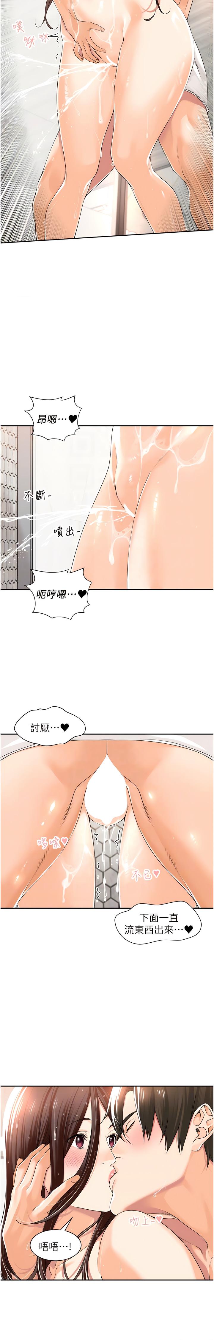 工做狂女上司 11-14話 50