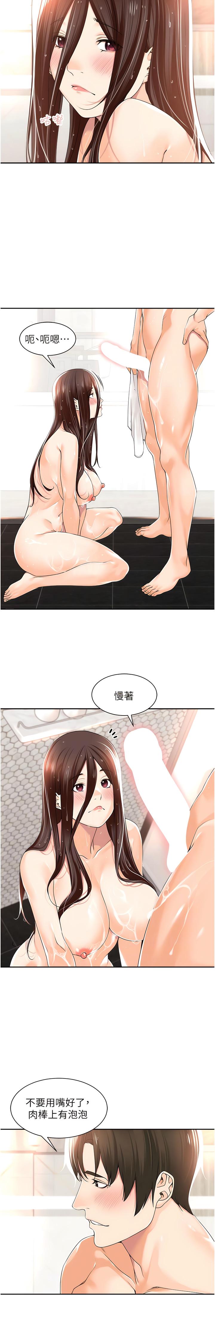 工做狂女上司 11-14話 52