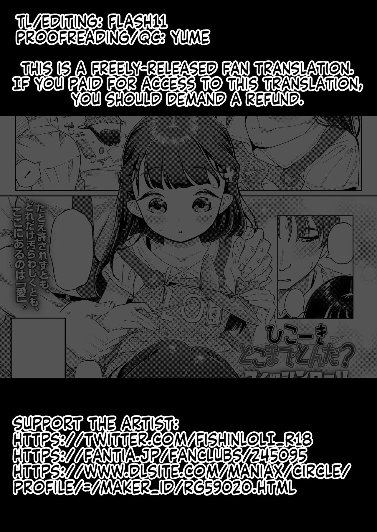 Hikouki Doko made Tonda | Just How Far Will Our Plane Fly? - Page 25