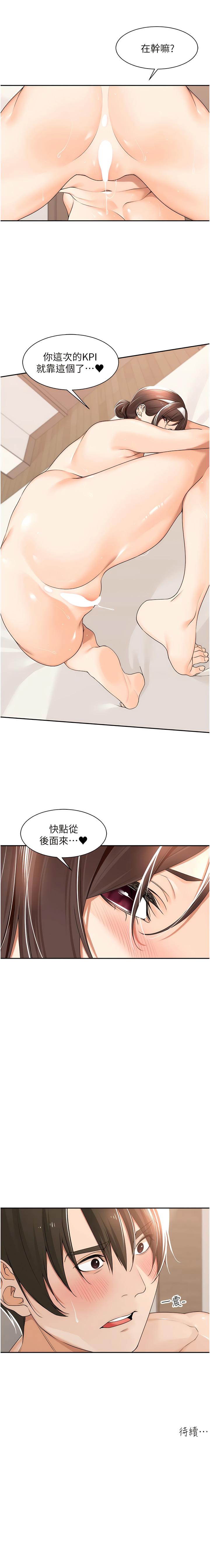 工做狂女上司 19-22話 26