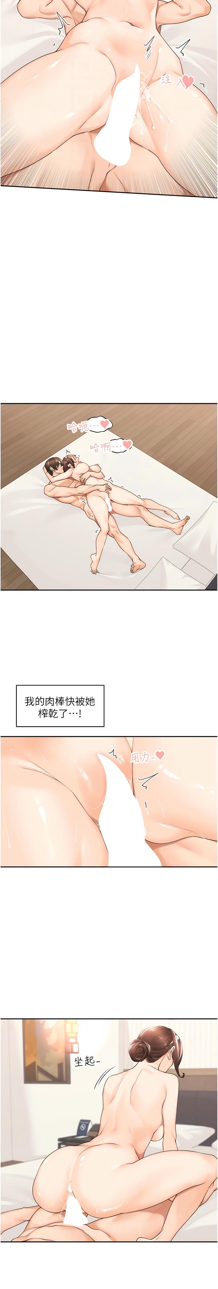 工做狂女上司 19-22話 34