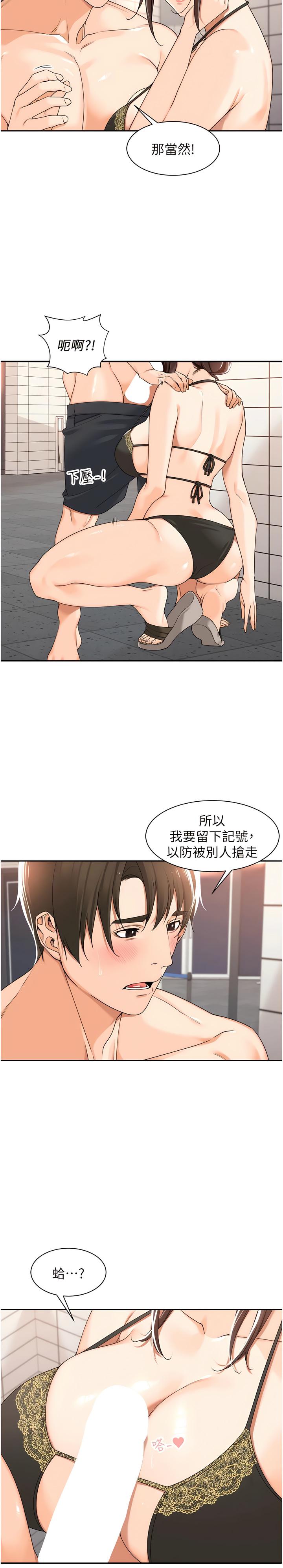 工做狂女上司 19-22話 3