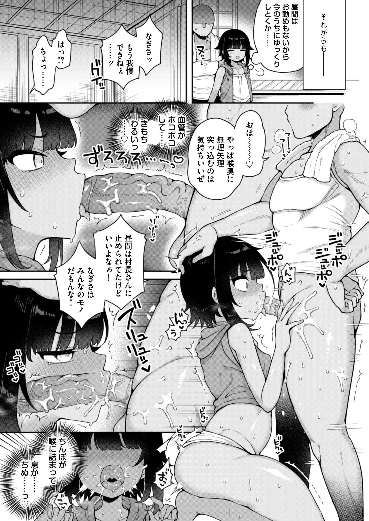 [RefRevo Comic (Arato Asato)] Mesu ochi mura e youkoso 〜-sei shori-gakari ni eraba reta otoko no musume-tachi 〜 20