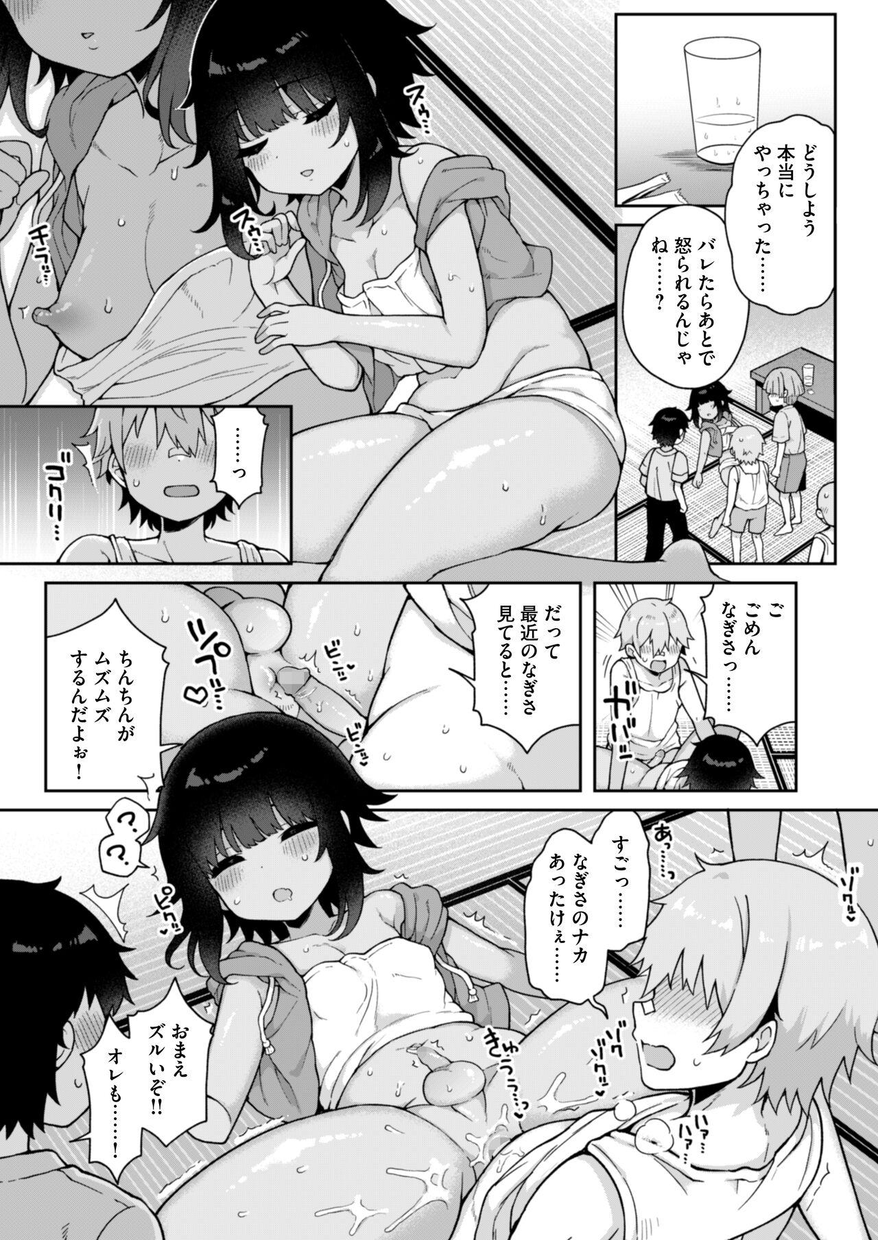 [RefRevo Comic (Arato Asato)] Mesu ochi mura e youkoso 〜-sei shori-gakari ni eraba reta otoko no musume-tachi 〜 24