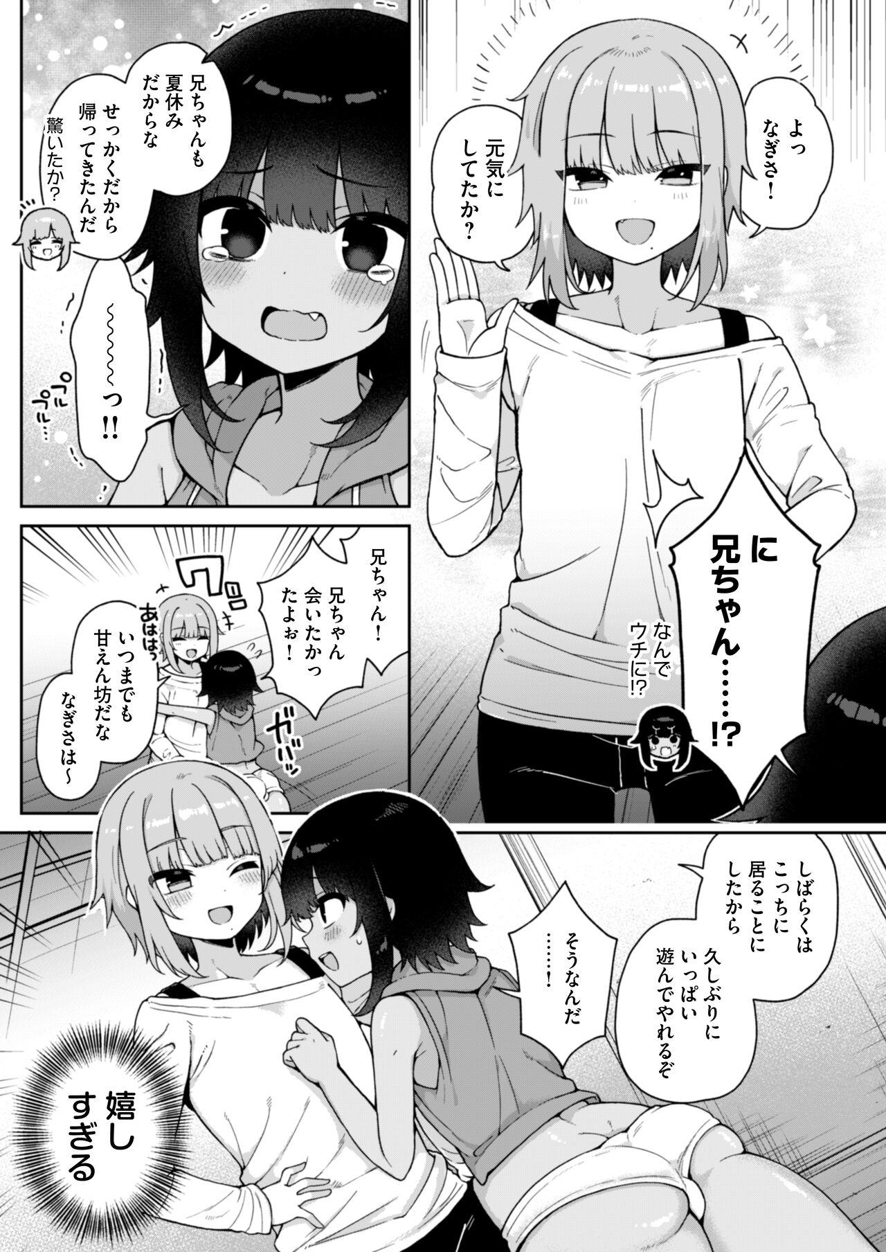 [RefRevo Comic (Arato Asato)] Mesu ochi mura e youkoso 〜-sei shori-gakari ni eraba reta otoko no musume-tachi 〜 26