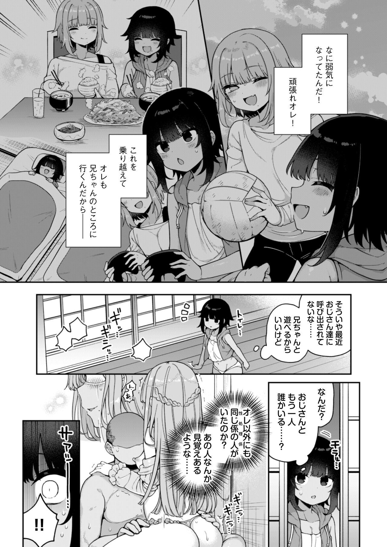 [RefRevo Comic (Arato Asato)] Mesu ochi mura e youkoso 〜-sei shori-gakari ni eraba reta otoko no musume-tachi 〜 27