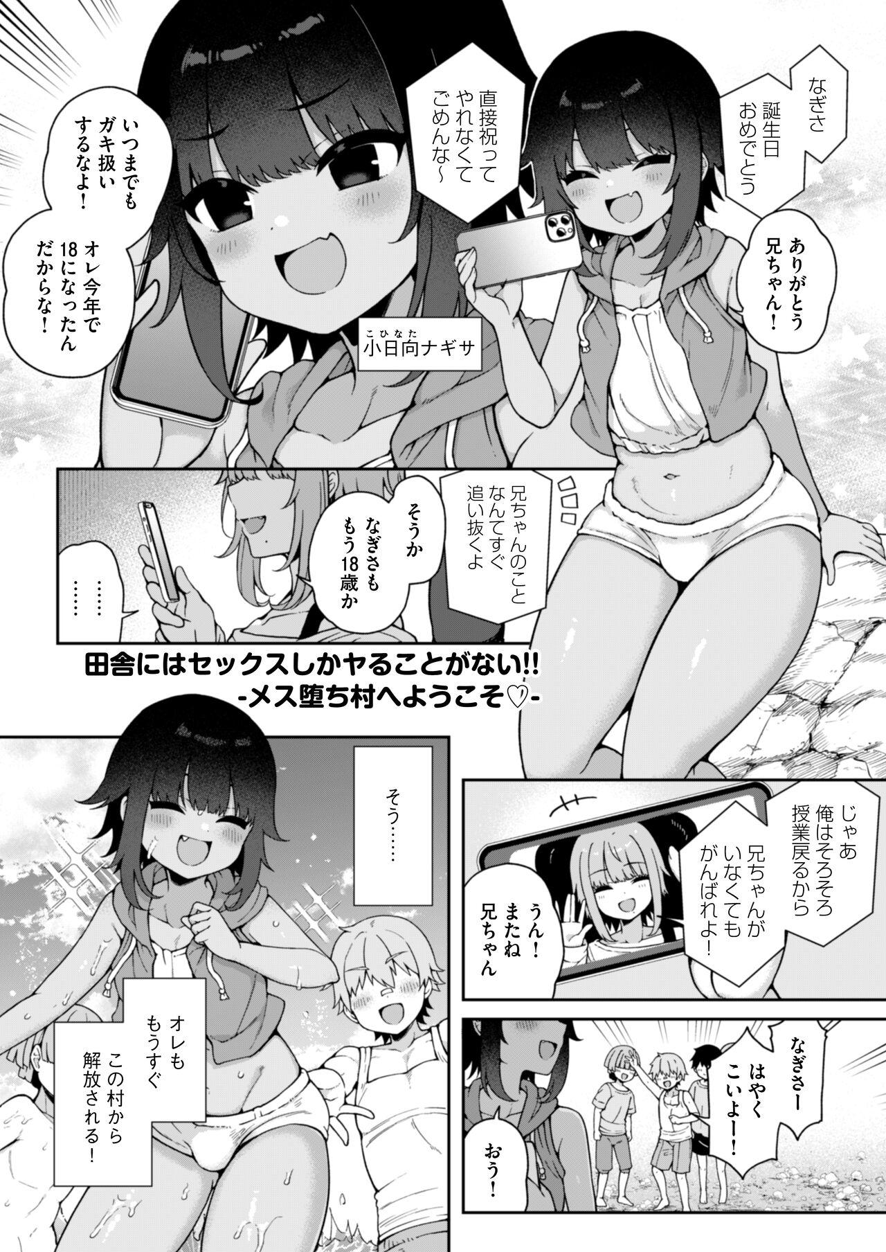 [RefRevo Comic (Arato Asato)] Mesu ochi mura e youkoso 〜-sei shori-gakari ni eraba reta otoko no musume-tachi 〜 3