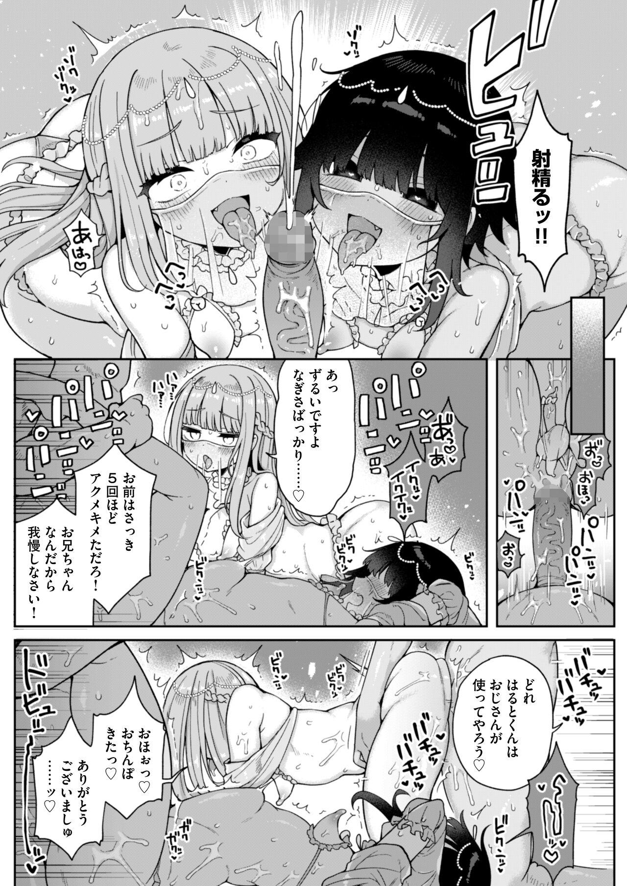 [RefRevo Comic (Arato Asato)] Mesu ochi mura e youkoso 〜-sei shori-gakari ni eraba reta otoko no musume-tachi 〜 35