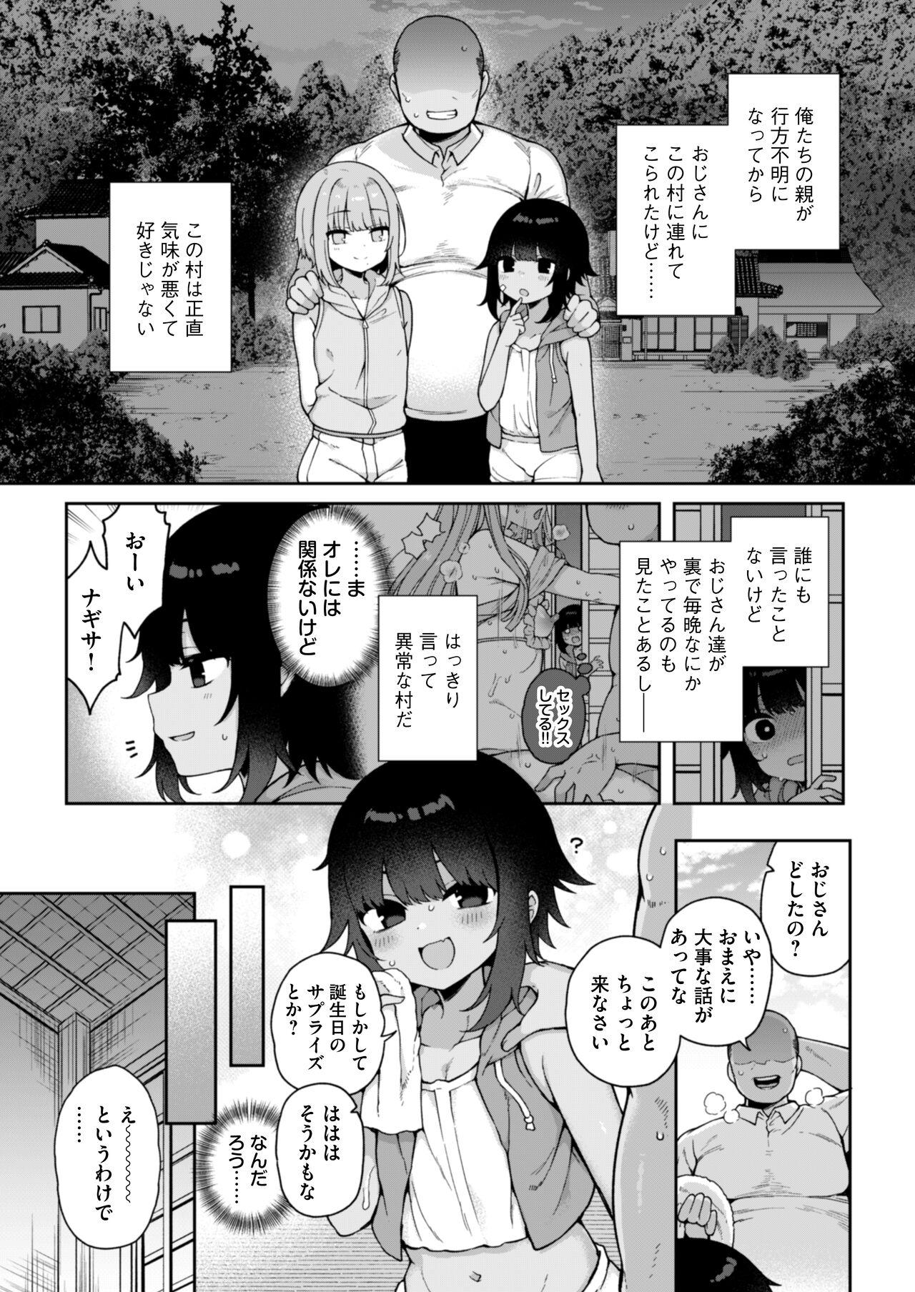 [RefRevo Comic (Arato Asato)] Mesu ochi mura e youkoso 〜-sei shori-gakari ni eraba reta otoko no musume-tachi 〜 4