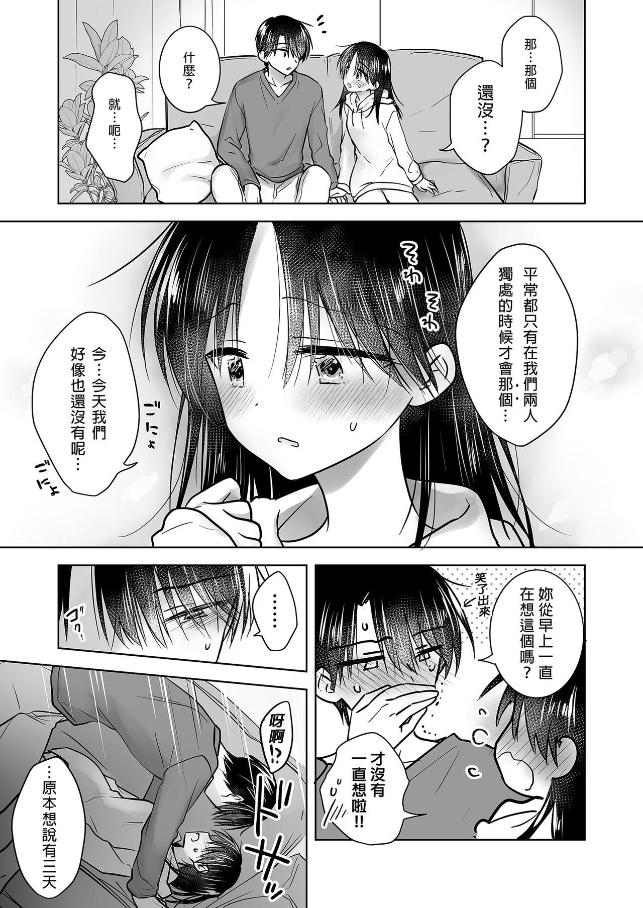 Bwc Mikkamiban, Kyoudai Futarigurashi | 與兄長的三天三夜 睡前愛愛番外篇 - Original Homemade - Page 11