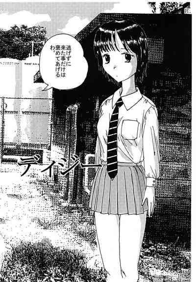 Mune Ippai no Dizzy 3 3