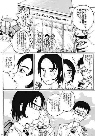 Mune Ippai no Dizzy 4 10