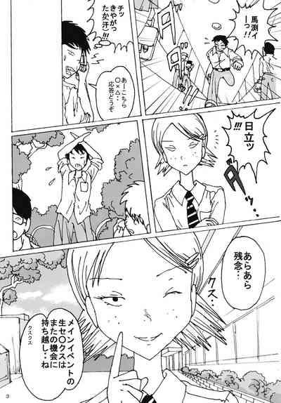 Mune Ippai no Dizzy 4 2