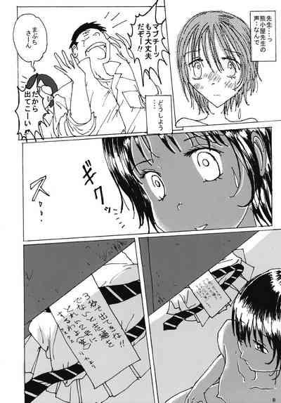 Mune Ippai no Dizzy 4 7