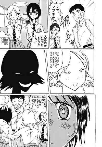Mune Ippai no Dizzy 4 8