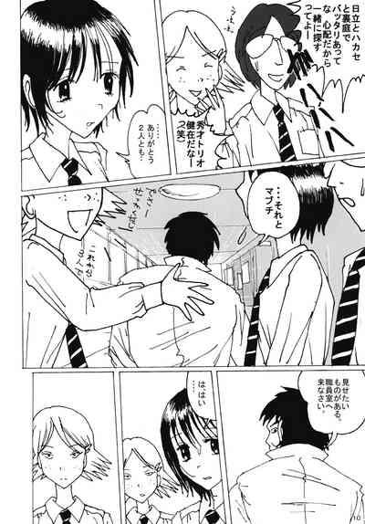 Mune Ippai no Dizzy 4 9