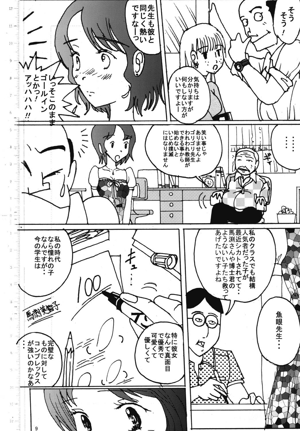 Jerking Off Mune Ippai no Dizzy 5 - Original Girl On Girl - Page 8