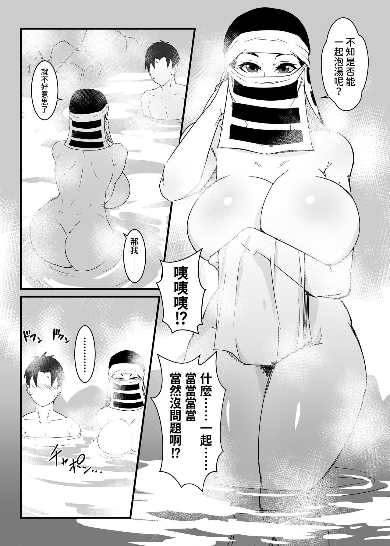 Kakushi no Onee-san no Hon 2 9