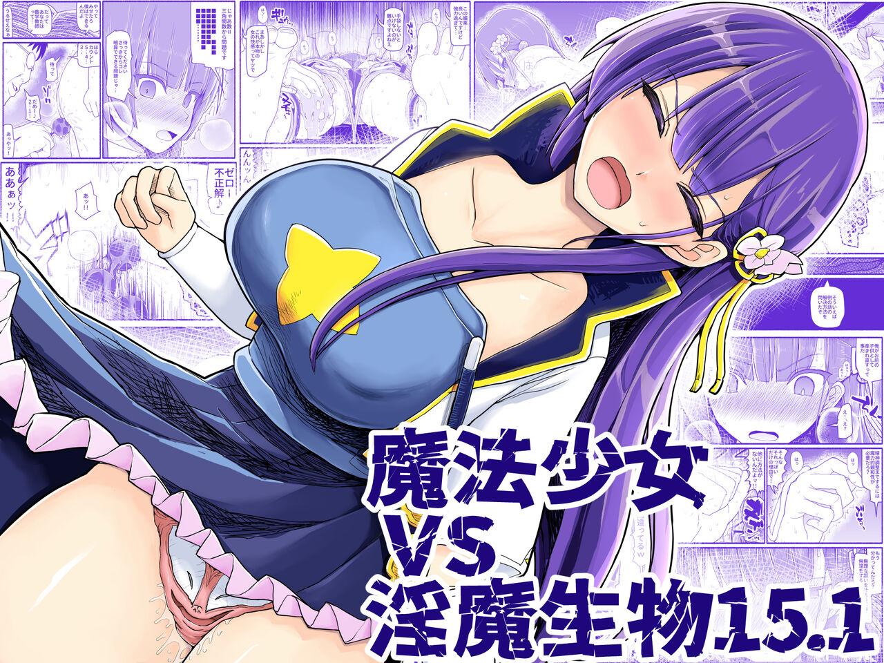 Mahou Shoujo VS Inma Seibutsu 15.1 1