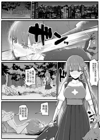 Mahou Shoujo VS Inma Seibutsu 15.1 3