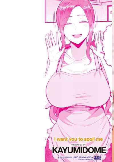 Amaete Hoshii no - I want you to spoil me 2